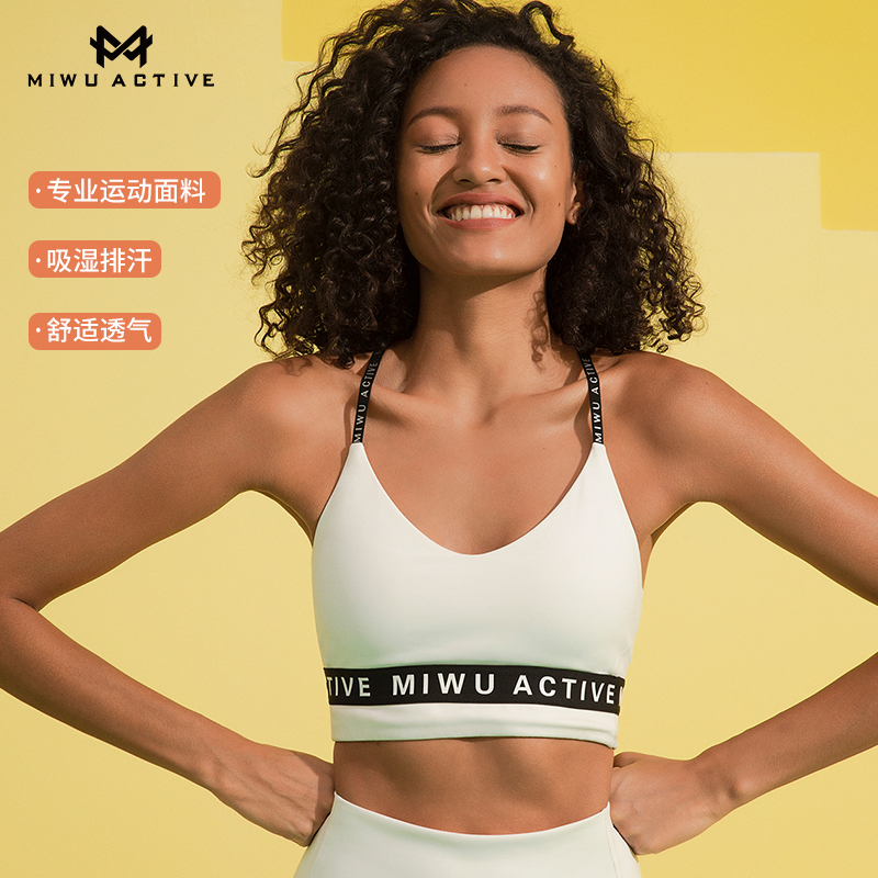 miwu迷悟国货健身瑜伽服运动带文胸