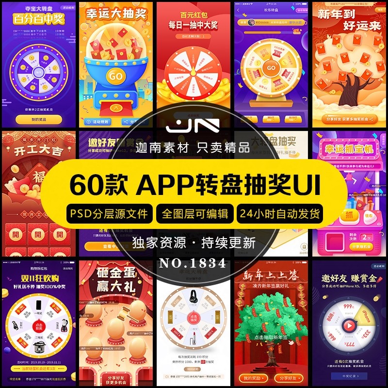 移动端app转盘抽奖页面弹窗h5砸金蛋ui红包psd设计素材模板
