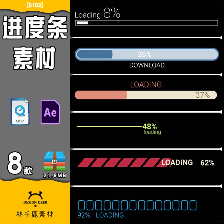 加载进度条loading视频素材logo影片开场转场模板ae特效带通道pr