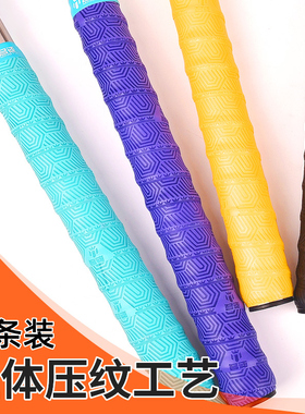 名徒钓具压纹加厚防滑鱼竿缠把吸汗带手胶握把羽毛球网球拍吸汗带