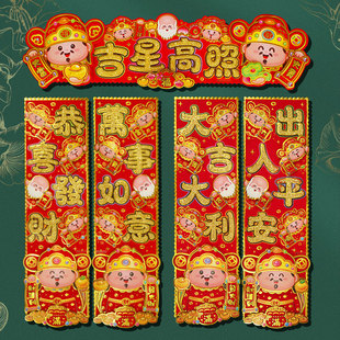 2026马年财神卡通横批竖联门贴春节小对联新年装饰品可爱立体挥春