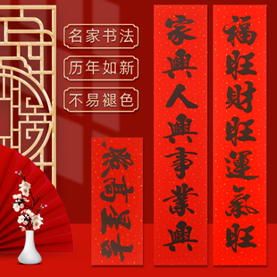 2026年对联书法耐晒黑字春节家用农村入户大门联全年红新年春联