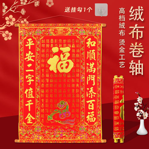 绒布卷轴挂件送无痕挂钩