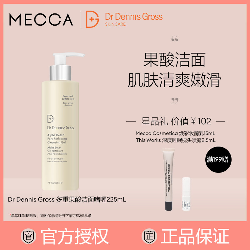 Dr Dennis Gross丹尼斯医生果酸洁面 控油洗面奶女温和清洁去黑头