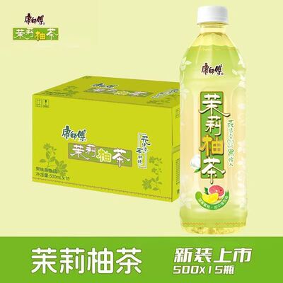 康师傅茉莉柚子茶饮料500ml整箱15瓶批特价网红零食果汁饮品