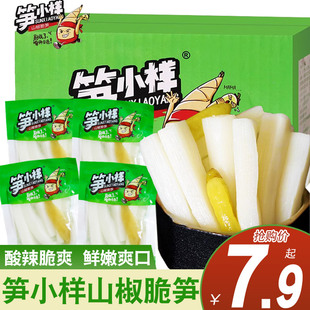 笋小样泡椒竹笋片开袋即食山椒脆笋尖新鲜笋条网红休闲零食小包装