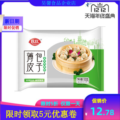 民欢包子水晶早餐速冻面食中式