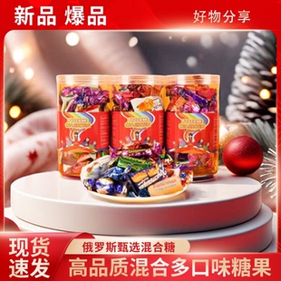 俄罗斯风味混合正宗俄罗斯糖果大罐桶装 500克年货摆盘小糖果 罐装