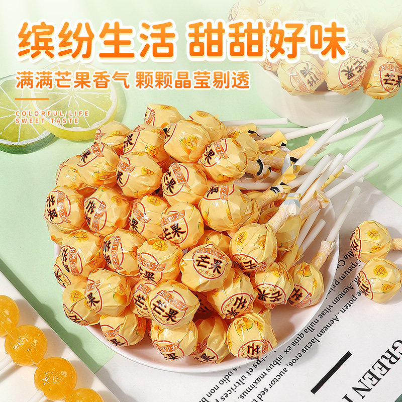 芒果味棒棒糖儿童七夕情人节高颜值水果味硬糖果