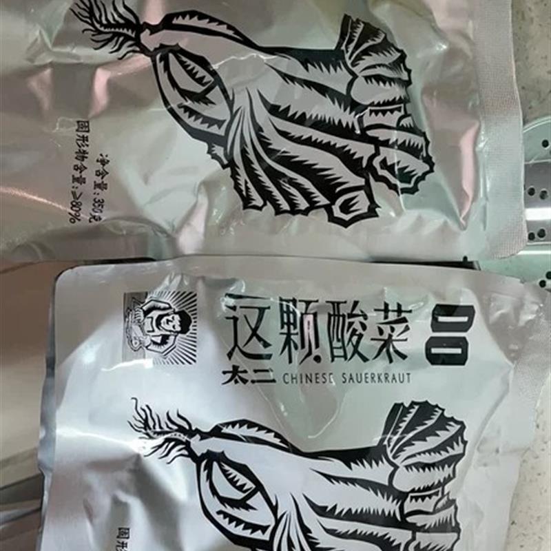 太二这颗酸菜350g农家自制老坛腌制做酸菜鱼的酸菜咸菜芥菜做包子