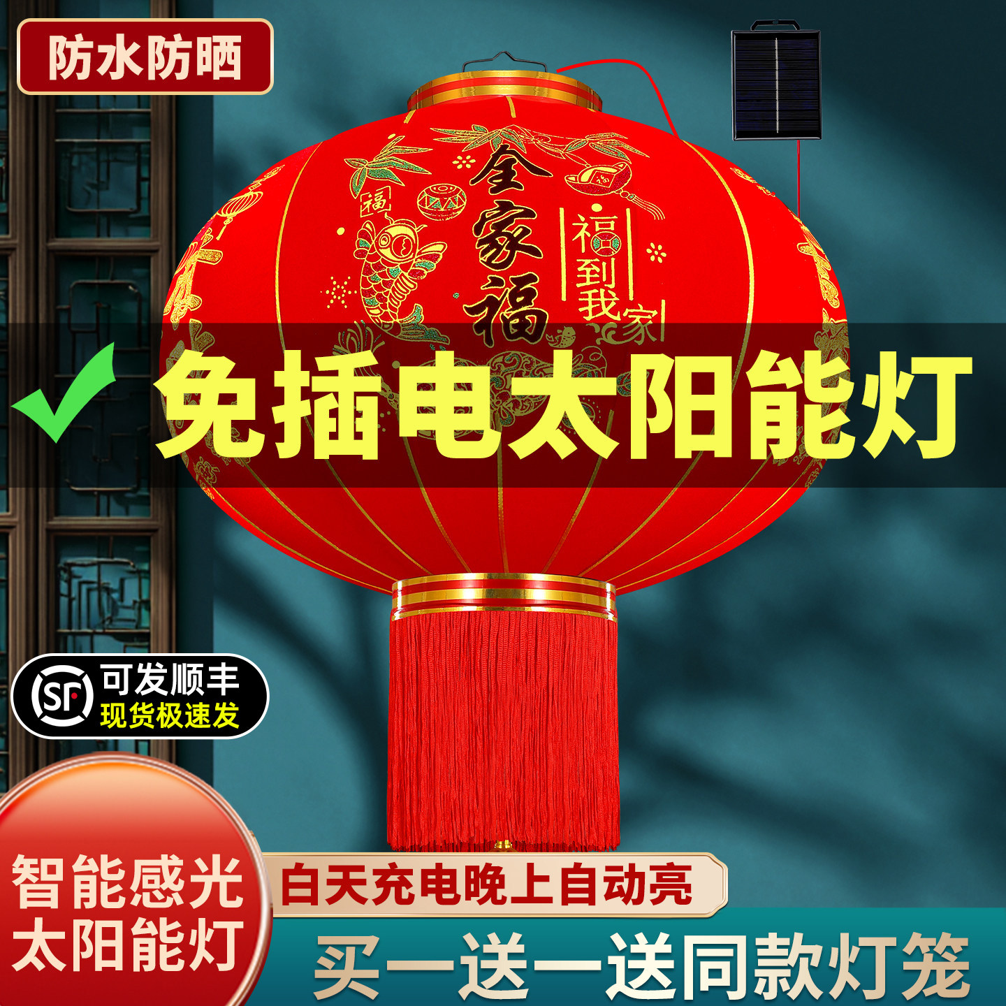 2026新款过年免插电太阳能大红灯笼春节大门口阳台一对中国风宫灯