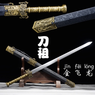 龙泉市一体长款古剑合法高锰钢刀剑抖音同款宝剑冰魄汉王剑未开刃