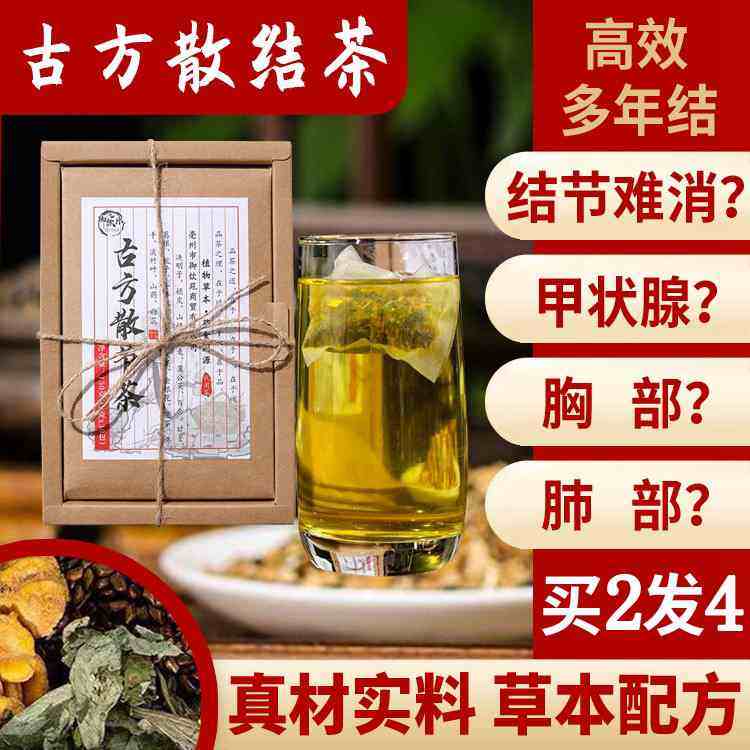 散结茶蒲公英茶汤可搭配清肺茶肺结节通乳腺女甲状消结节产品使用