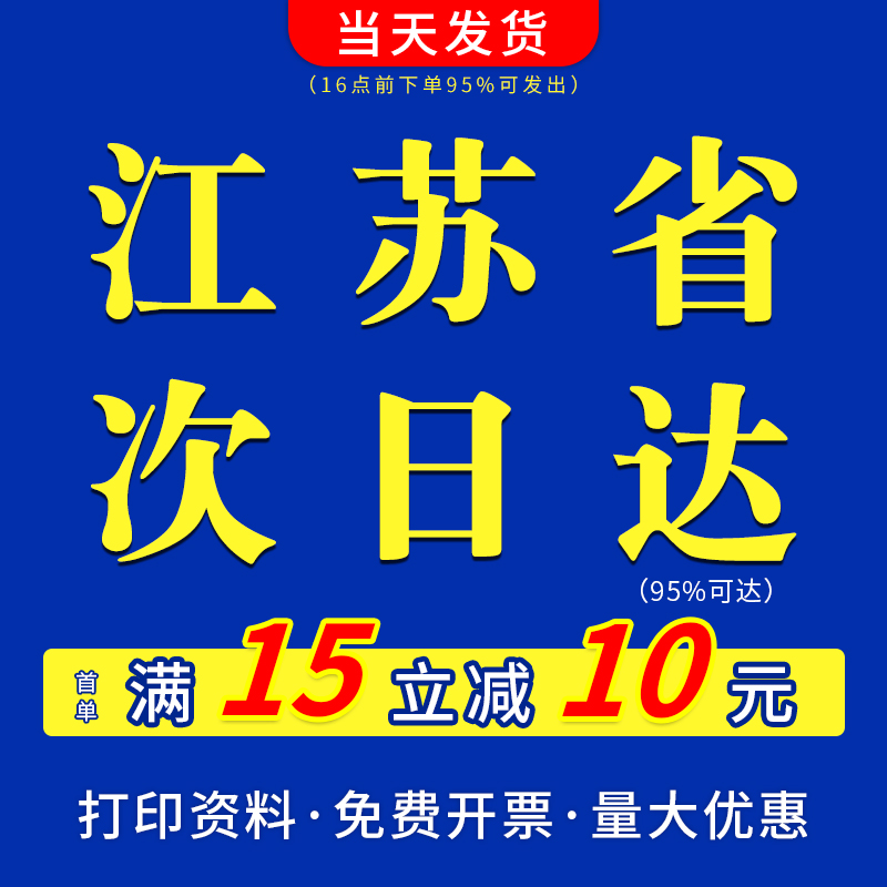 打印资料装订成册书籍印刷网上打印店江苏快印彩色打印资料次日达