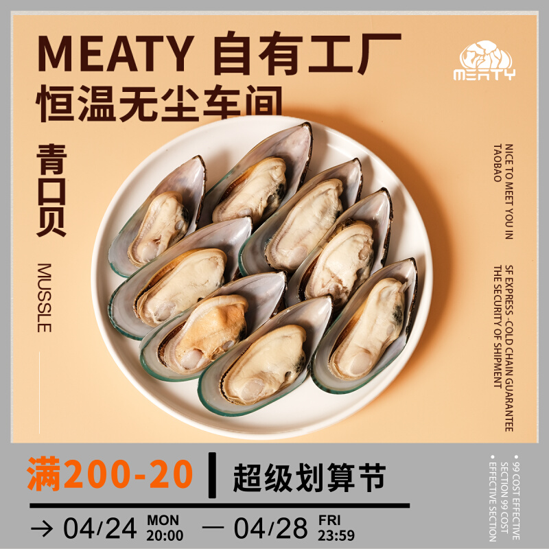 Meaty生骨肉 新西兰青口贝狗猫食材富含软骨素和omega3宠物吃的肉