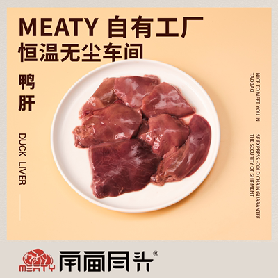 Meaty生骨肉 华英鸭肝宠物食材补锰维生素AB严选好品质湿粮自制