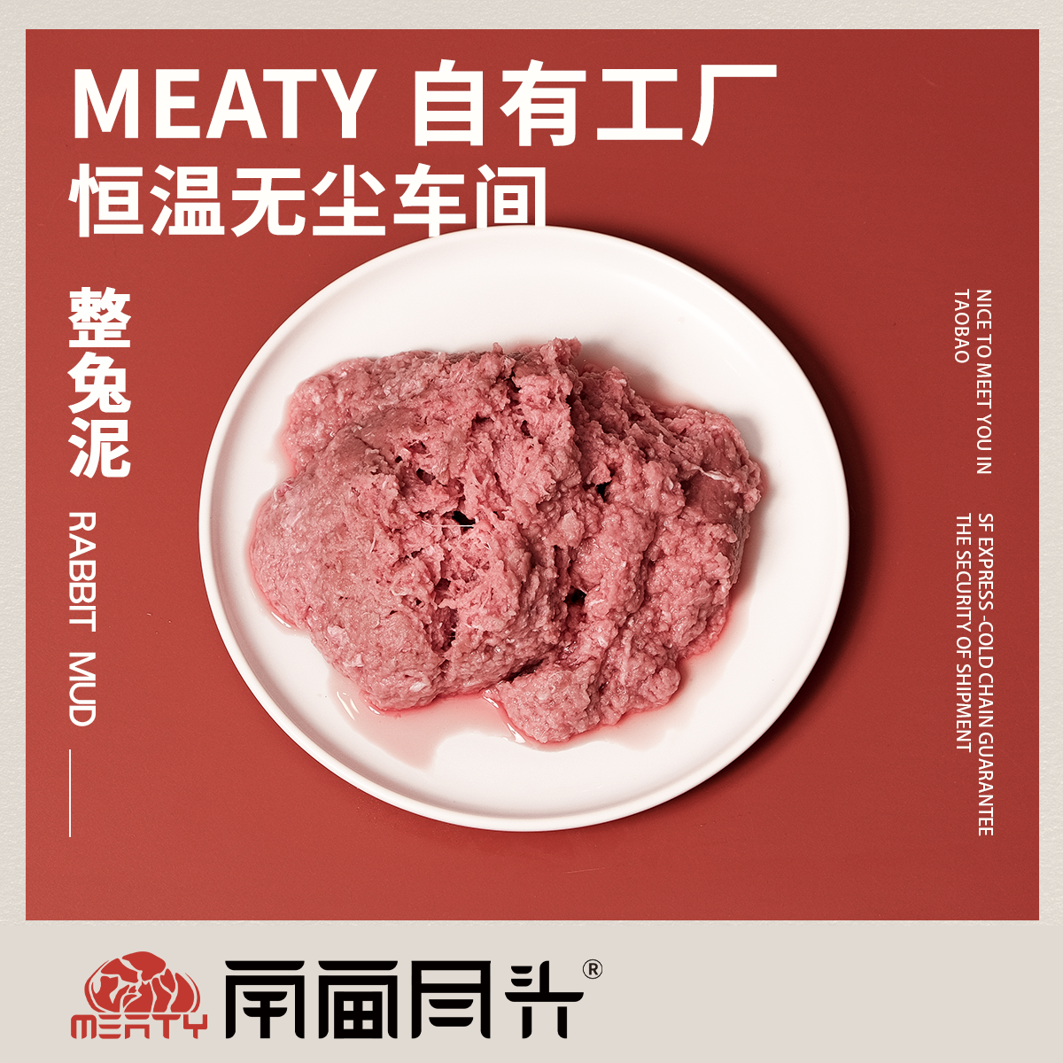 Meaty生骨肉整兔泥骨骼内脏超细微米级泥营养均衡单一蛋白食材-封面