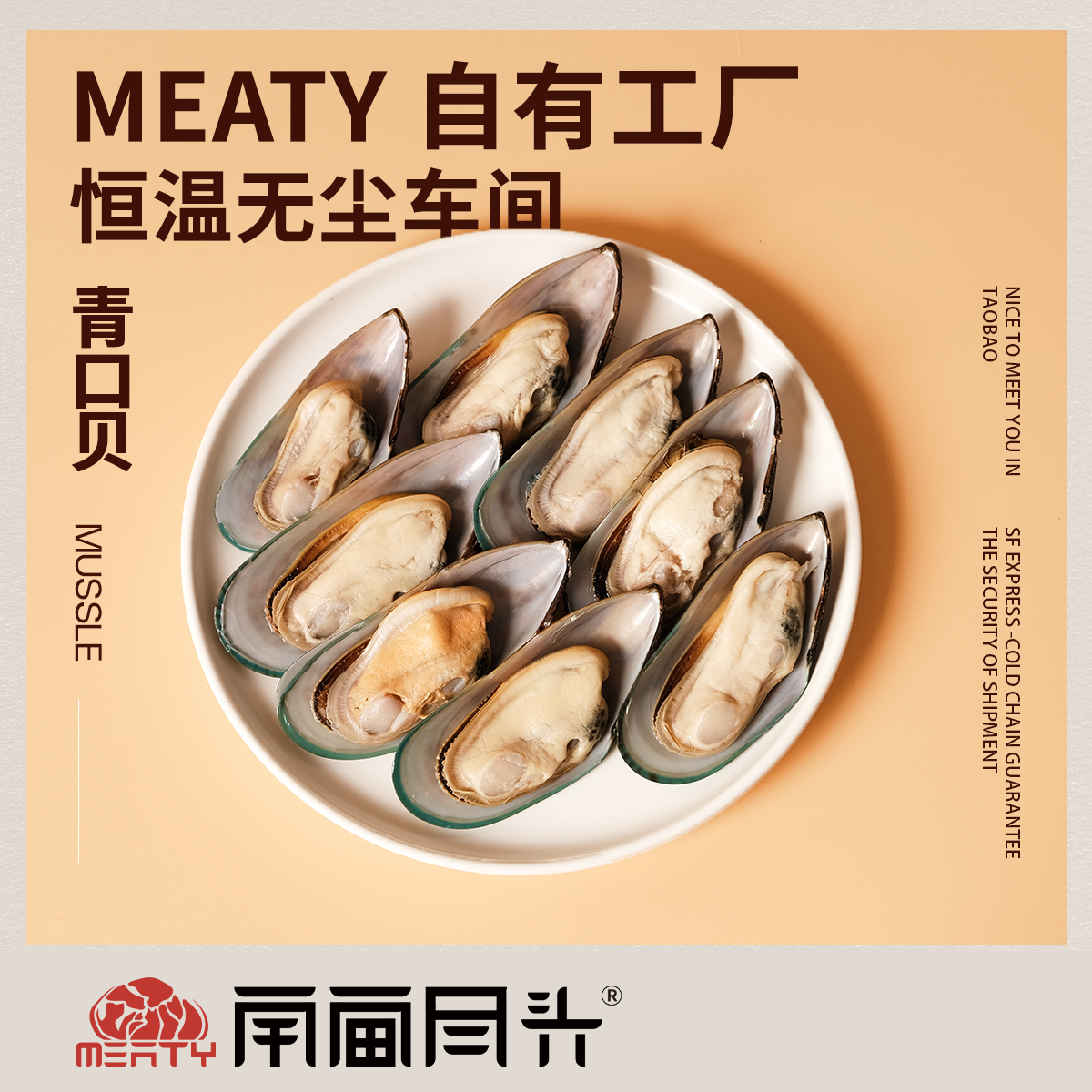 meaty骨肉新西兰青口贝狗食材