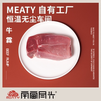 Meaty生骨肉 新西蘭澳洲進口牛霖草飼牛肉 低脂肪酸貓狗自制貓飯