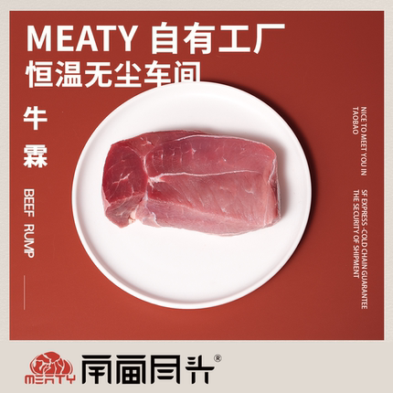 Meaty生骨肉 新西兰澳洲进口牛霖草饲牛肉 低脂肪酸猫狗自制猫饭