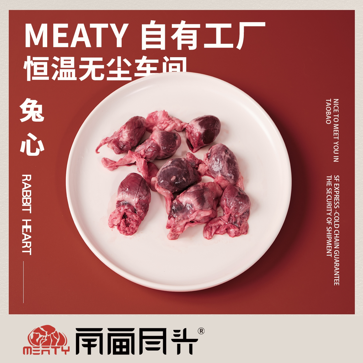 Meaty生骨肉 兔心新鲜冷冻血水丰富现杀活兔狗猫吃的肉牛磺酸自制