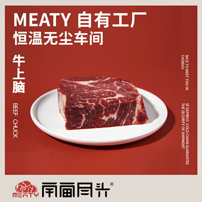 杭州热销过万生骨肉新西兰牛上脑