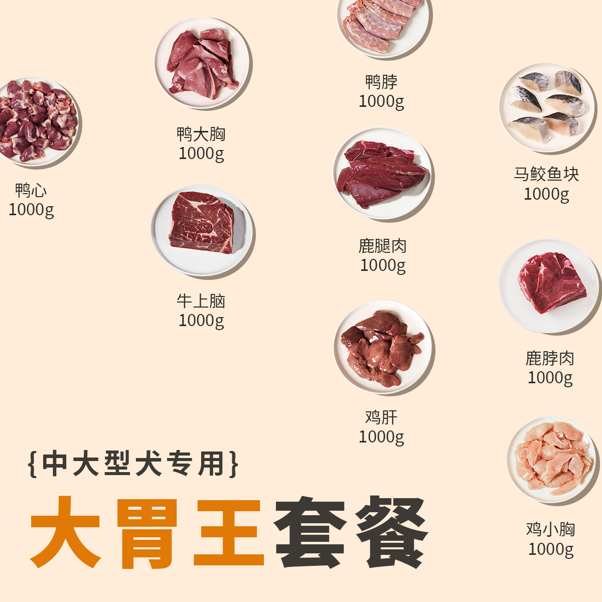 Meaty生骨肉 大胃王套餐共9kg中大型犬专用食谱自制食材不混装