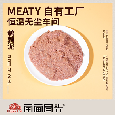 Meaty生骨肉 整只鹌鹑泥微米级骨肉泥猫全期单一蛋白“主食罐头”