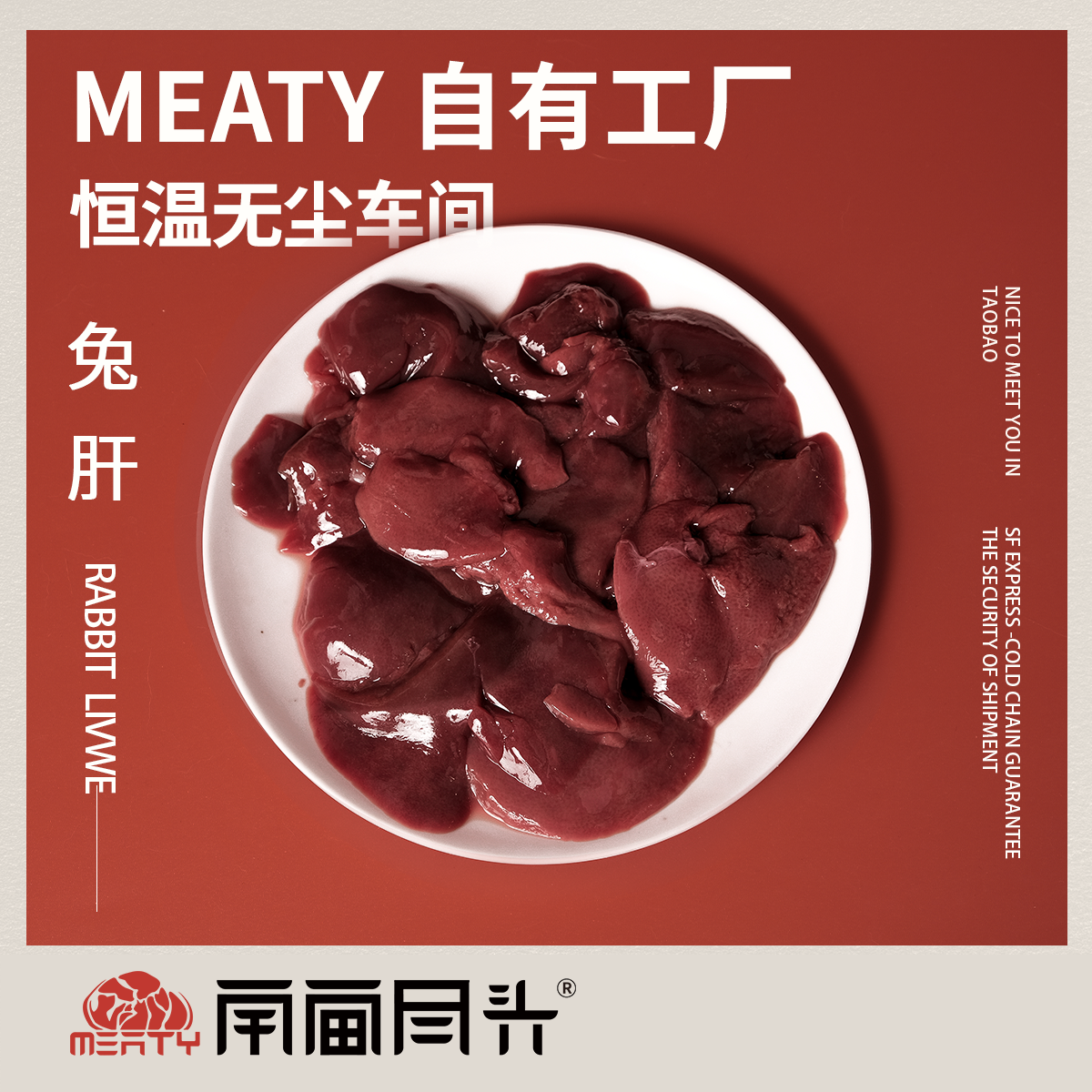 Meaty生骨肉 兔肝去苦胆猫狗食材铁元素维生素A微量元素内脏肝脏 宠物/宠物食品及用品 猫全价冷鲜粮 原图主图