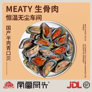 Meaty生骨肉 国产青口贝狗猫食材富含软骨素和omega3性价比超高