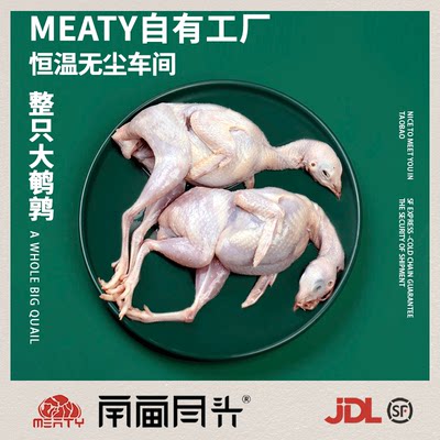 Meaty生骨肉 大鹌鹑整只净膛没有肠子保留心肝肺适合猫狗洁齿磨牙