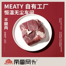 Meaty生骨肉 澳洲羊腿包羊肉冷冻带肥增肥发腮油脂较多介意慎拍