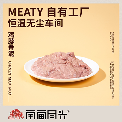 Meaty生骨肉 鸡脖骨泥补钙含骨量40%增肥发腮猫饭狗食材自制