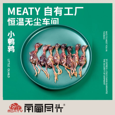 Meaty生骨肉 新鲜小鹌鹑冷冻适口性超好得小鹌鹑速冻可以自行烘干