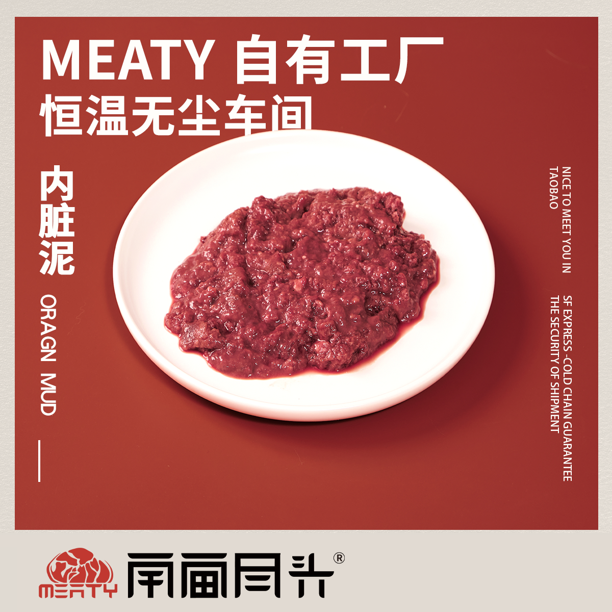 Meaty生骨肉内脏包混合内脏泥食材心肝肾2:1:1科学搭配懒人福音