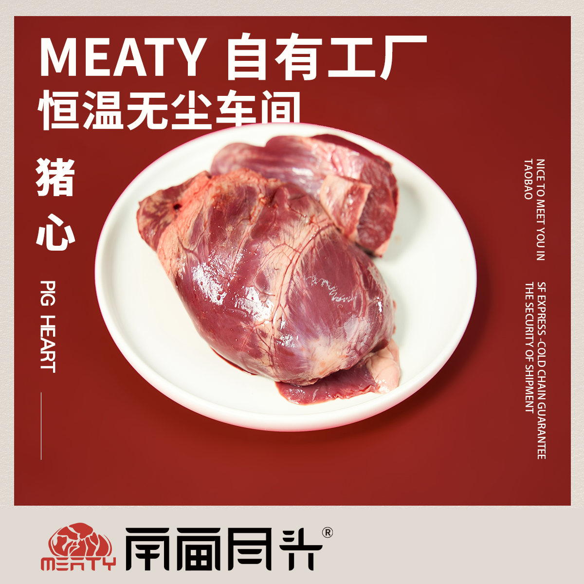 Meaty生骨肉荷兰猪心猫狗食材牛磺酸自制冷冻进口美毛增肥发腮