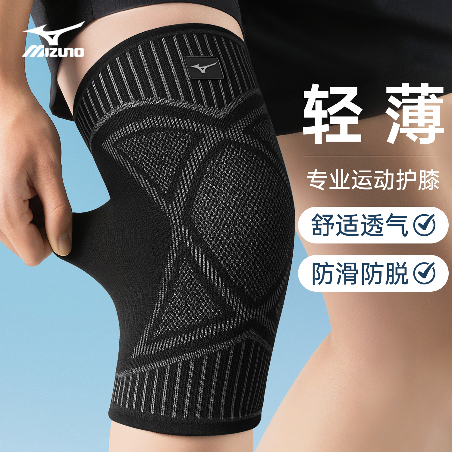 【日本品牌】专业运动护膝男女