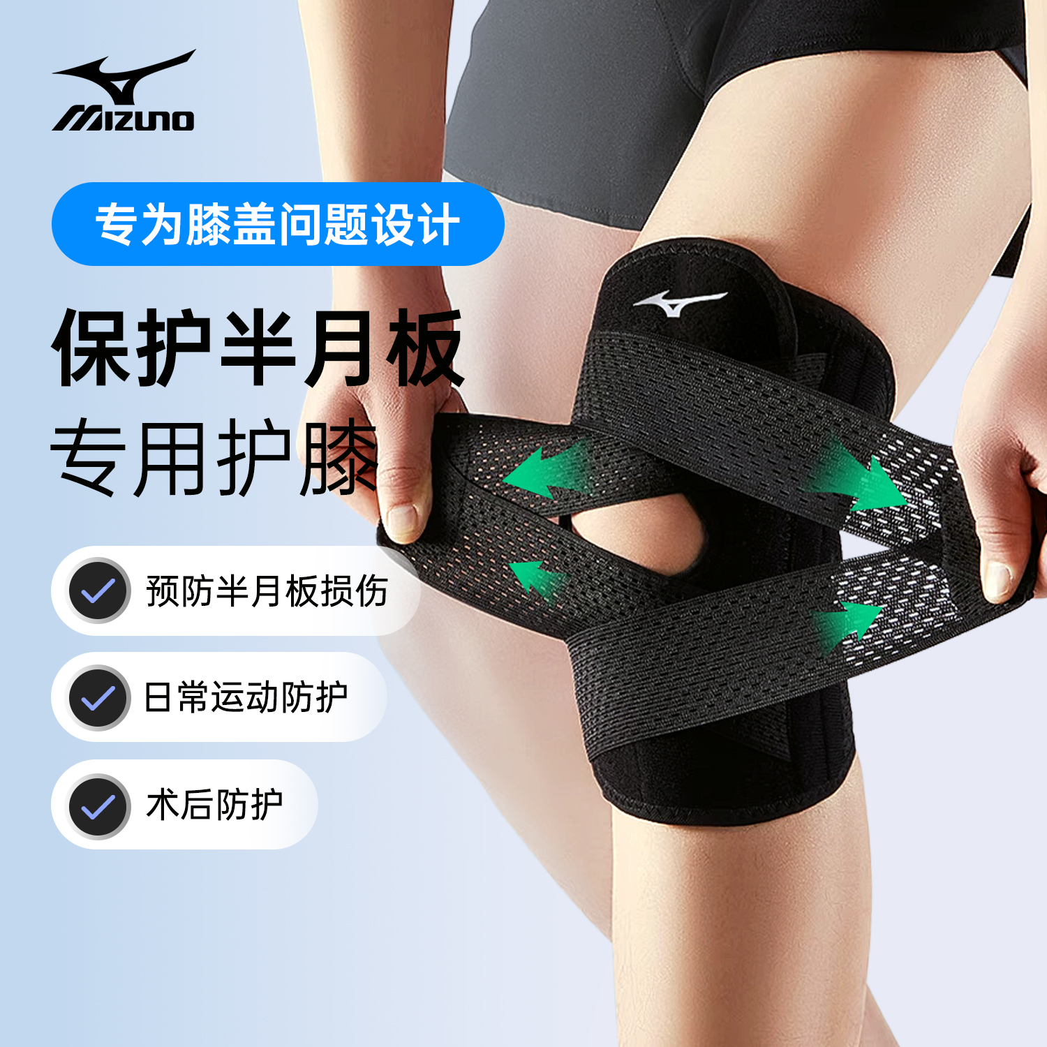 【日本品牌】半月板损伤支撑护膝
