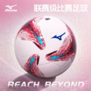 美津浓足球小学生专用球专业五5号球成人初中生中考比赛训练4号球