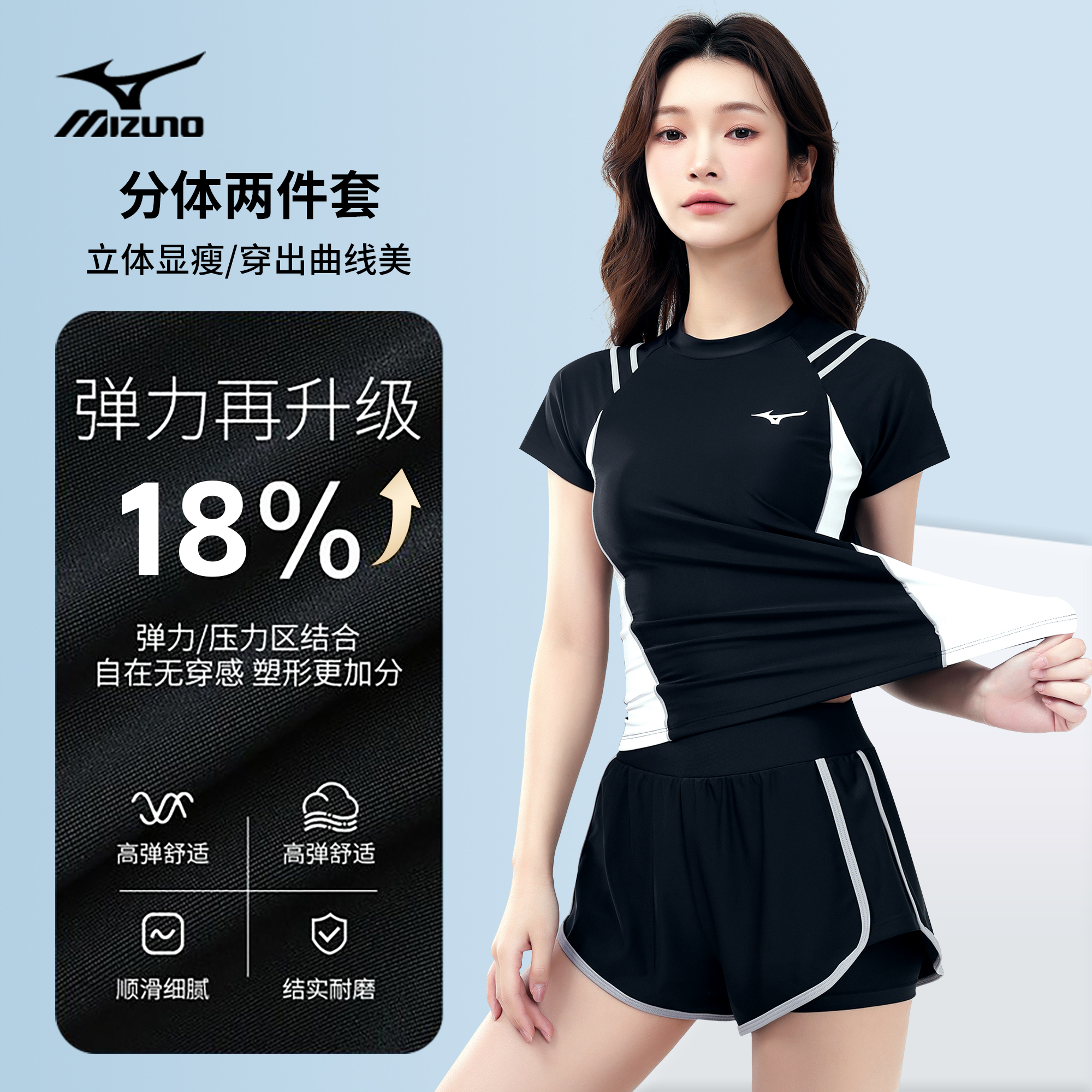 美津浓泳衣女保守分体式2025新款显瘦游泳衣女生温泉泡澡泳装大码