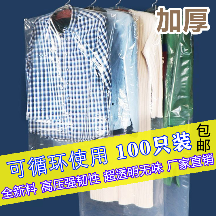 家用防尘袋衣罩羽绒服