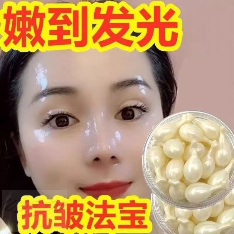 羊胎盘素精华液补水保湿嫩白抗皱祛暗黄紧致嫩肤收缩毛孔淡化细纹