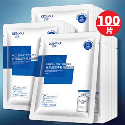 玻尿酸补水面膜美白去黄气暗沉提亮肤色淡斑女士专用熬夜修复毛孔