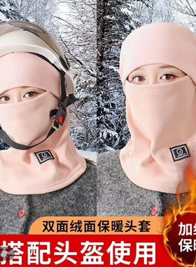 冬季新款保暖头套加绒加厚护耳防寒面罩围脖护颈一体防风帽子