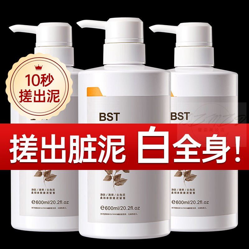 搓泥宝男女全身通用啫喱搓澡泥去角质死皮嫩白澡堂专用身体磨砂膏