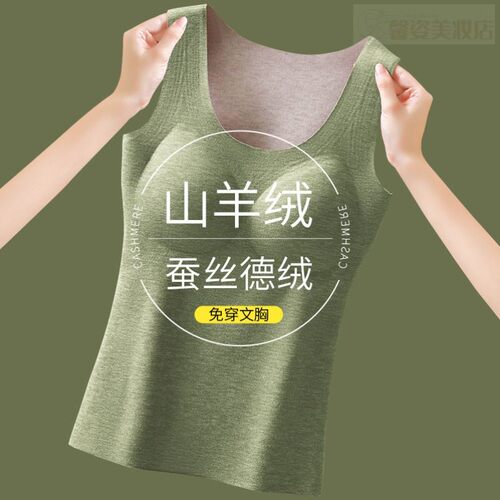 保暖背心女带胸垫一体加绒加厚秋冬季德绒发热内衣2026新款大码