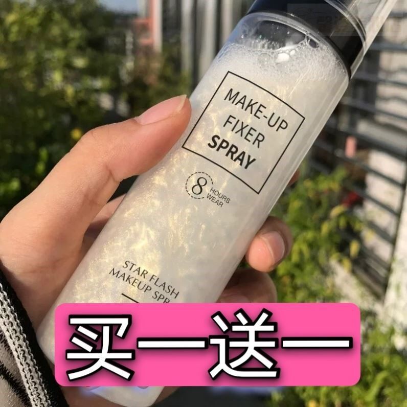 小红书推荐星闪流沙定妆喷雾持久定妆控油保湿补水防水防汗不脱妆