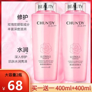 兰大粉水400ml保湿爽肤水滋润抗皱紧致清莹柔肤水旗舰店正品