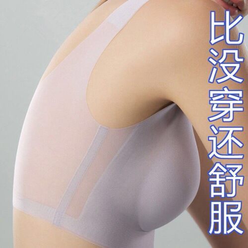 超薄款冰丝无痕文胸背心式
