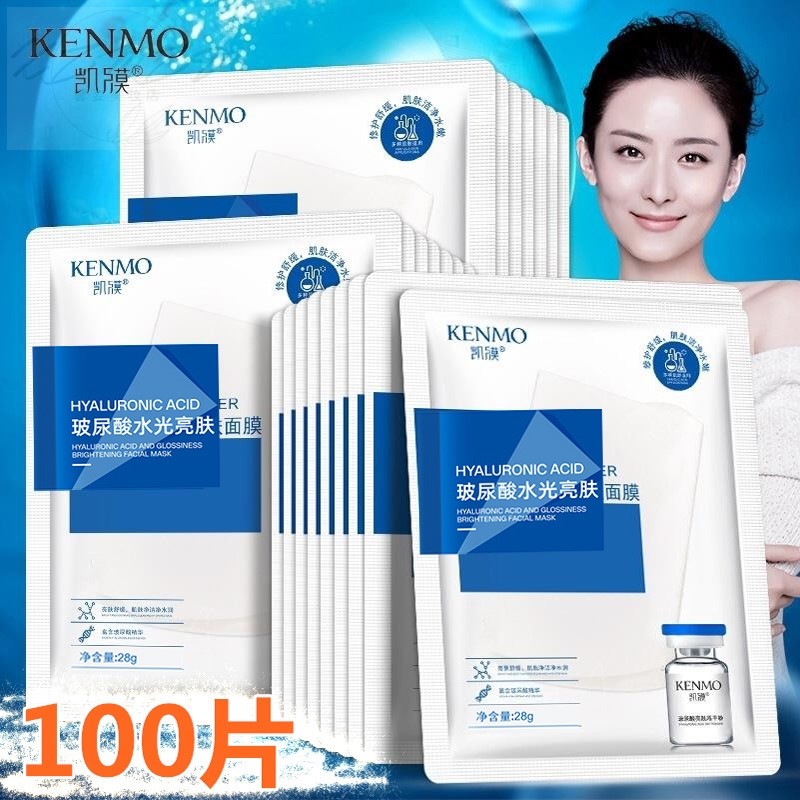 玻尿酸面膜补水嫩白去黄气暗沉提亮肤色收缩毛孔紧致抗皱晒后修复